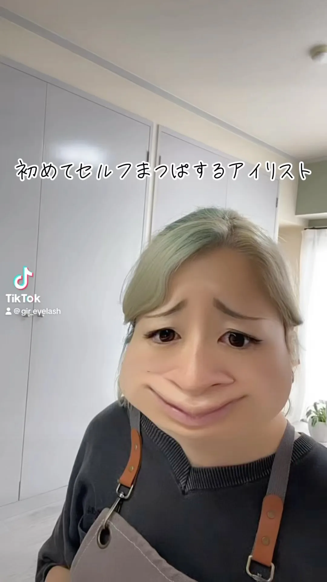 セルフまつ毛パーマ挑戦した時の👁️👄👁️